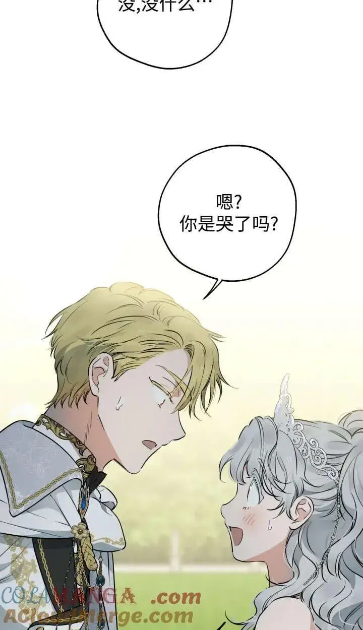 《世界最强者们都为我倾倒》第127话图37