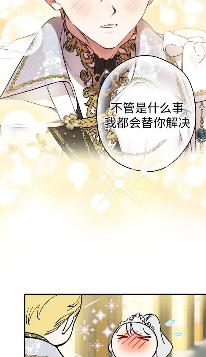 《世界最强者们都为我倾倒》第127话图39