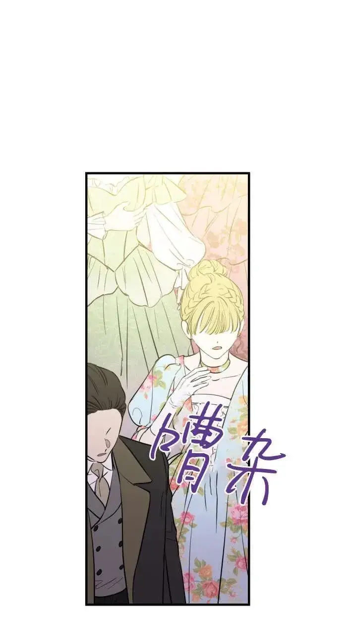 《世界最强者们都为我倾倒》第127话图53