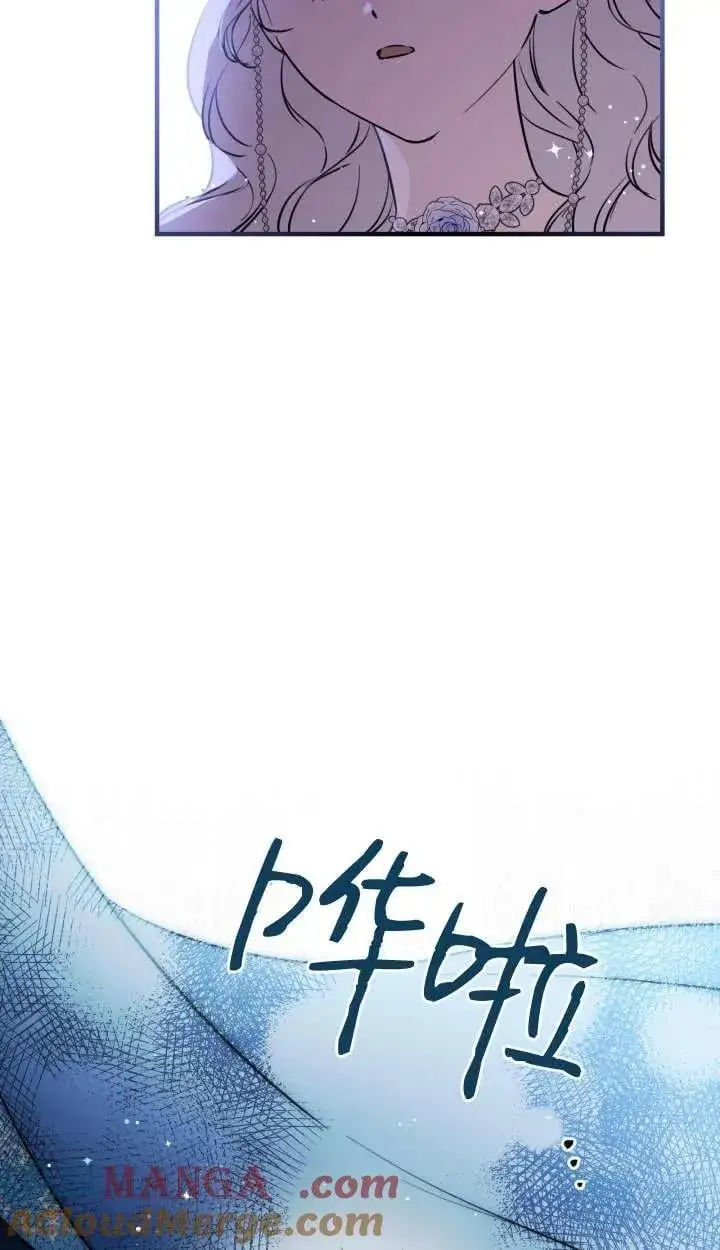 《世界最强者们都为我倾倒》第127话图55