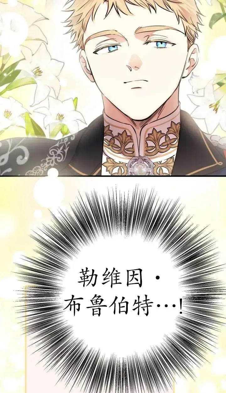 《世界最强者们都为我倾倒》第127话图57