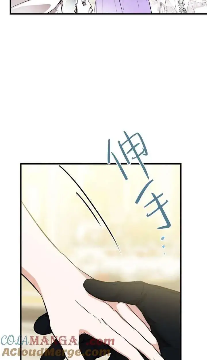 《世界最强者们都为我倾倒》第127话图67