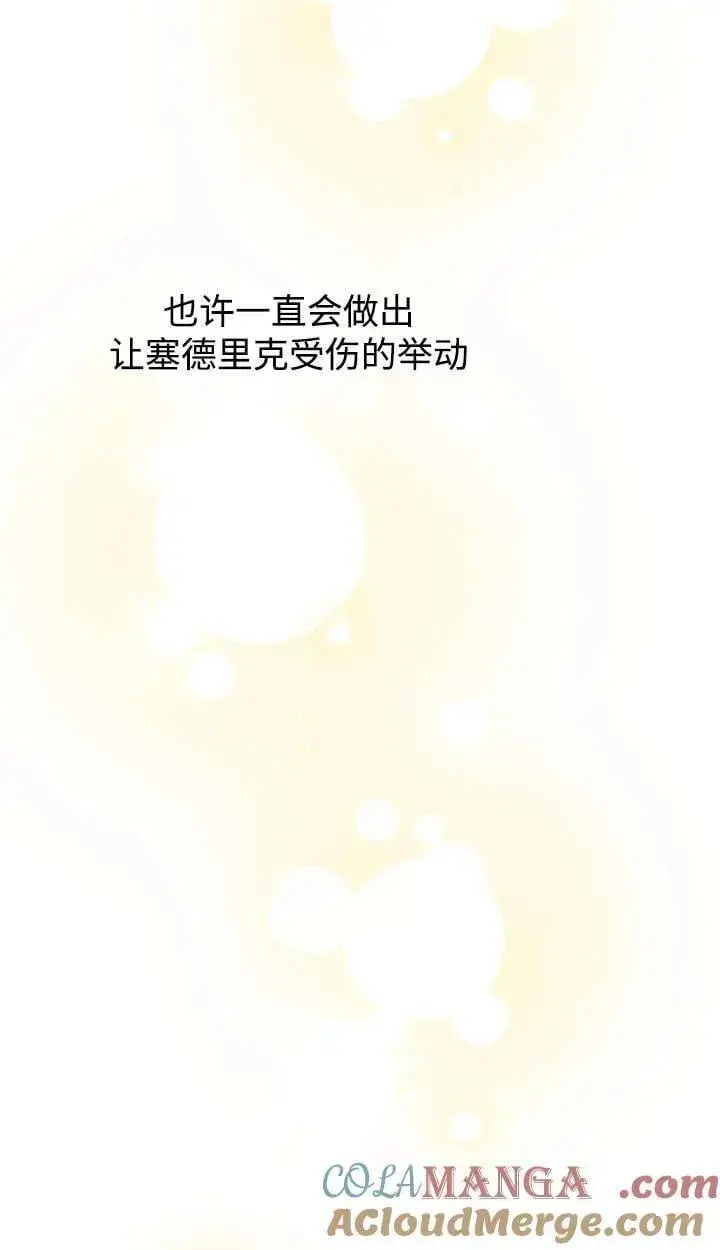 《世界最强者们都为我倾倒》第127话图7