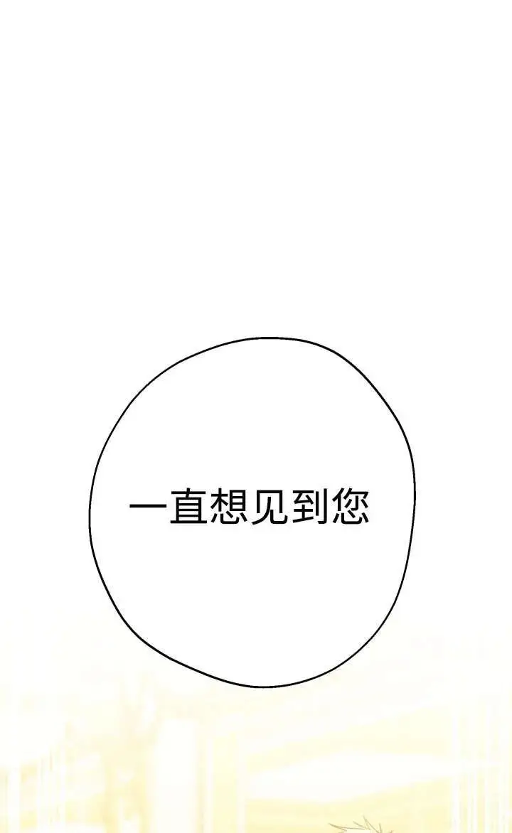 《世界最强者们都为我倾倒》第128话图2