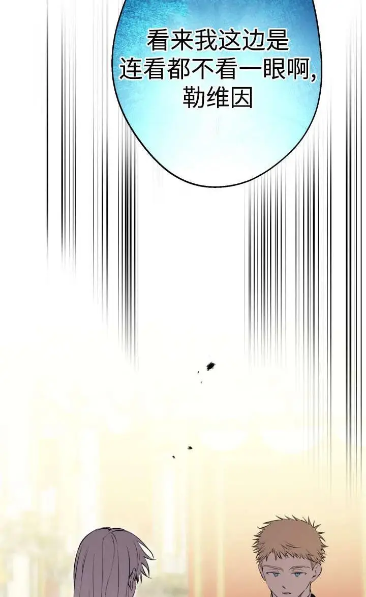 《世界最强者们都为我倾倒》第128话图20
