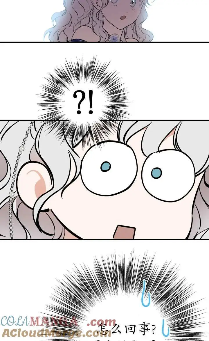 《世界最强者们都为我倾倒》第128话图22