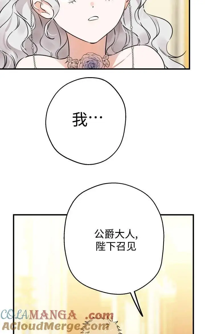 《世界最强者们都为我倾倒》第128话图34
