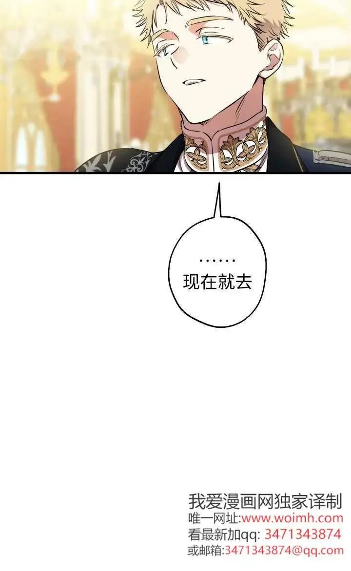 《世界最强者们都为我倾倒》第128话图36
