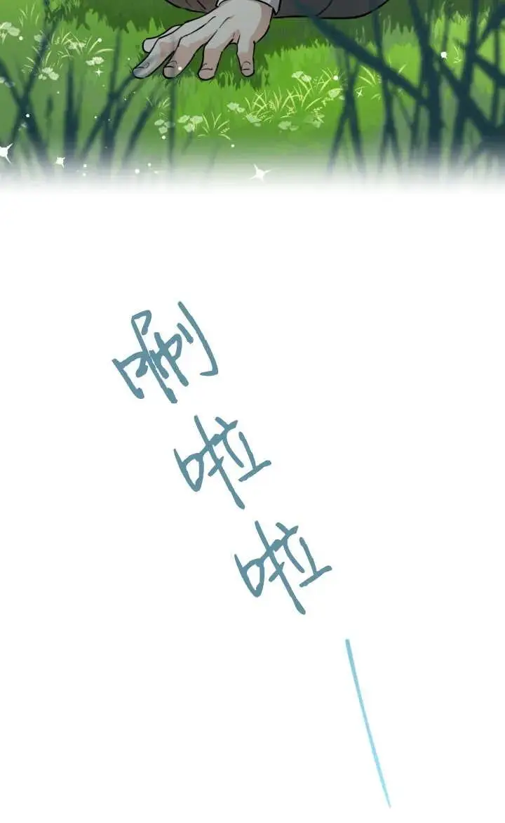《世界最强者们都为我倾倒》第128话图51
