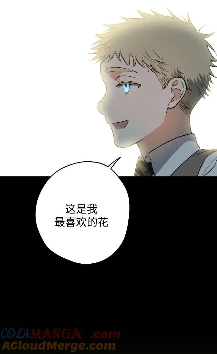 《世界最强者们都为我倾倒》第128话图52