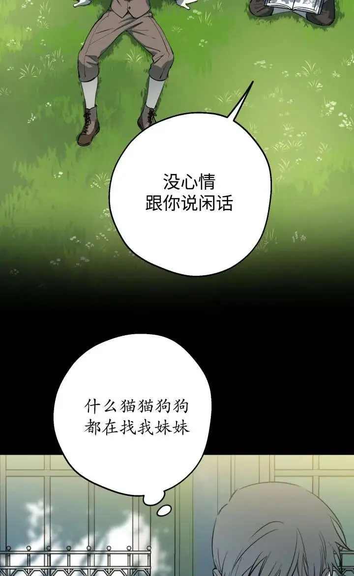 《世界最强者们都为我倾倒》第128话图54