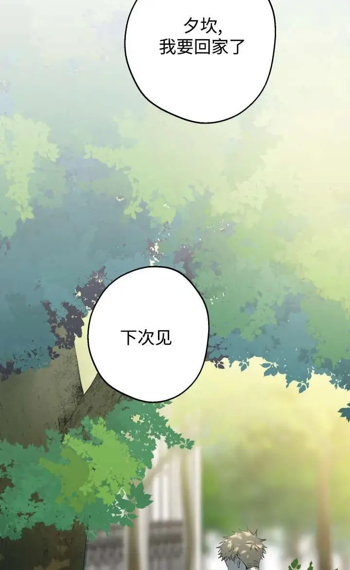 《世界最强者们都为我倾倒》第128话图57
