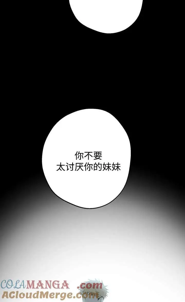 《世界最强者们都为我倾倒》第128话图61