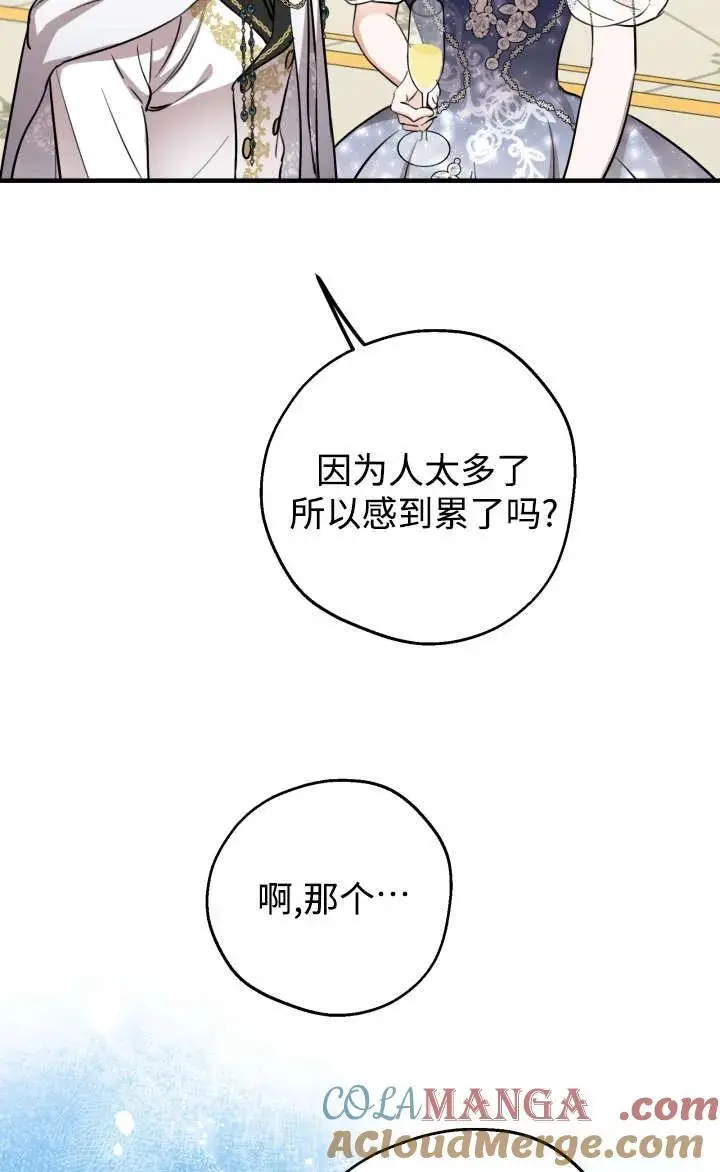 《世界最强者们都为我倾倒》第128话图73