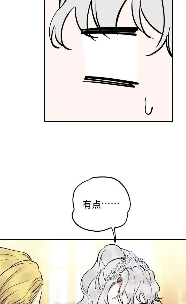 《世界最强者们都为我倾倒》第128话图75