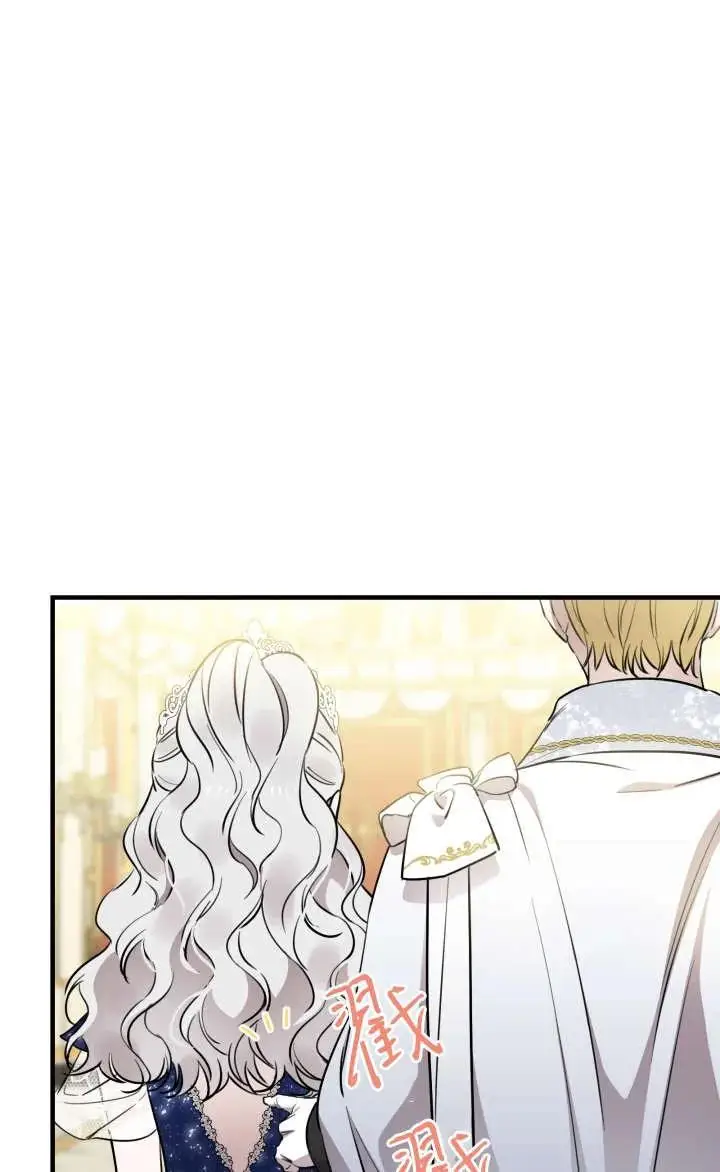 《世界最强者们都为我倾倒》第128话图77
