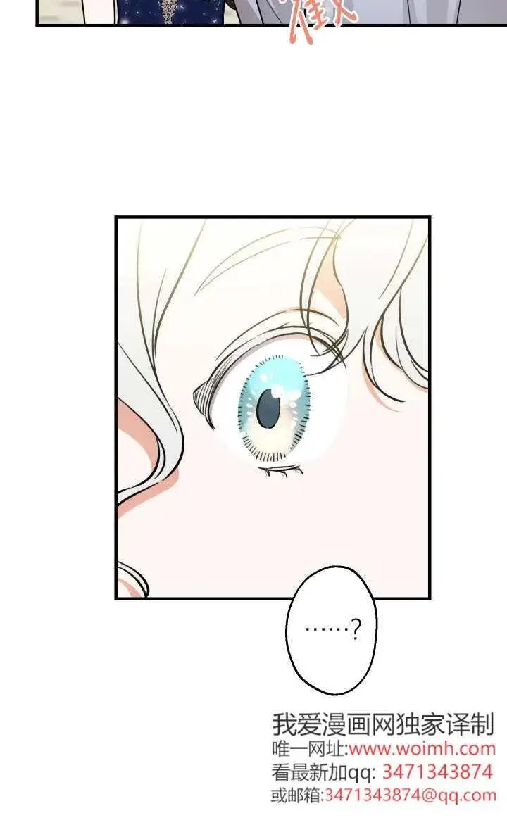 《世界最强者们都为我倾倒》第128话图78