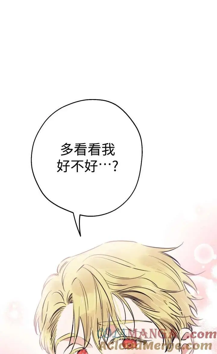 《世界最强者们都为我倾倒》第128话图79