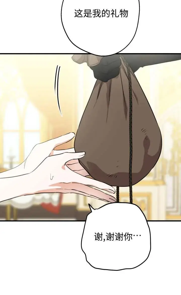 《世界最强者们都为我倾倒》第128话图8