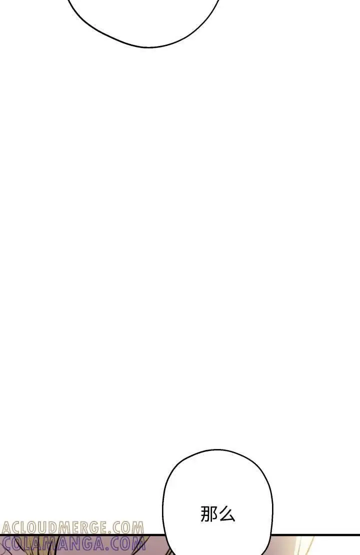 《世界最强者们都为我倾倒》第129话图10