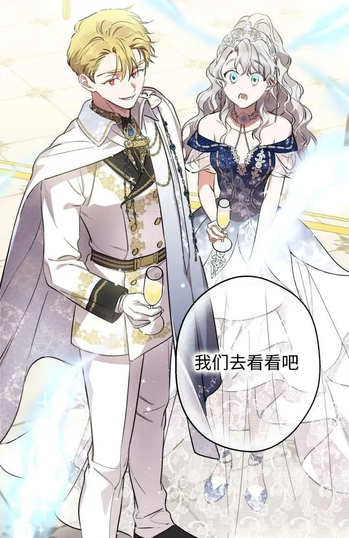 《世界最强者们都为我倾倒》第129话图12