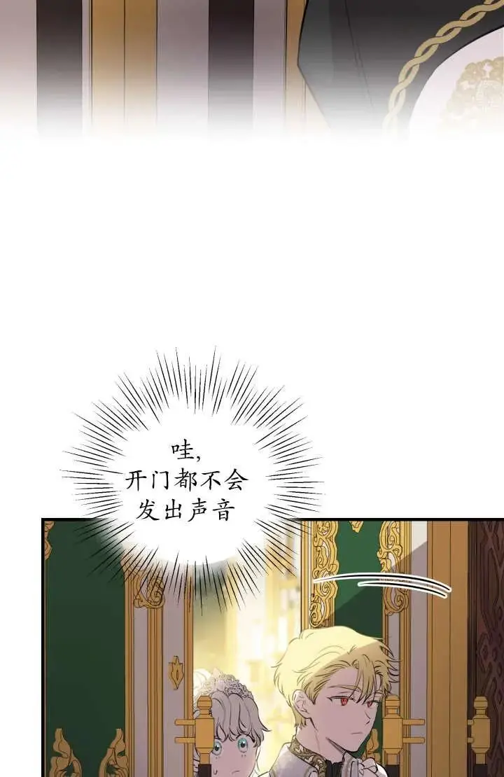 《世界最强者们都为我倾倒》第129话图21