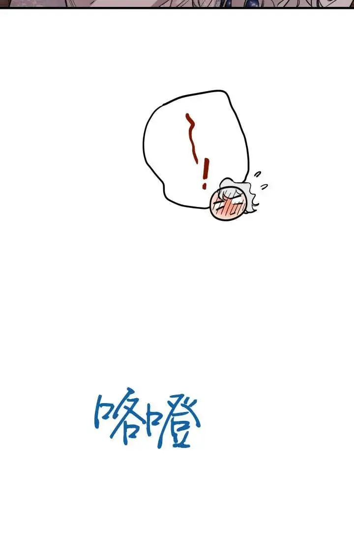 《世界最强者们都为我倾倒》第129话图33