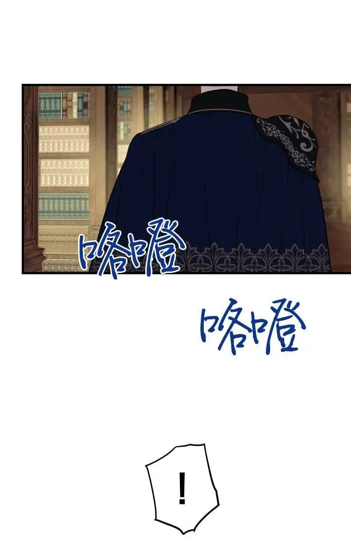 《世界最强者们都为我倾倒》第129话图36