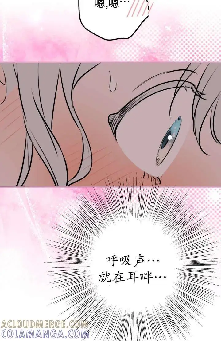 《世界最强者们都为我倾倒》第129话图43