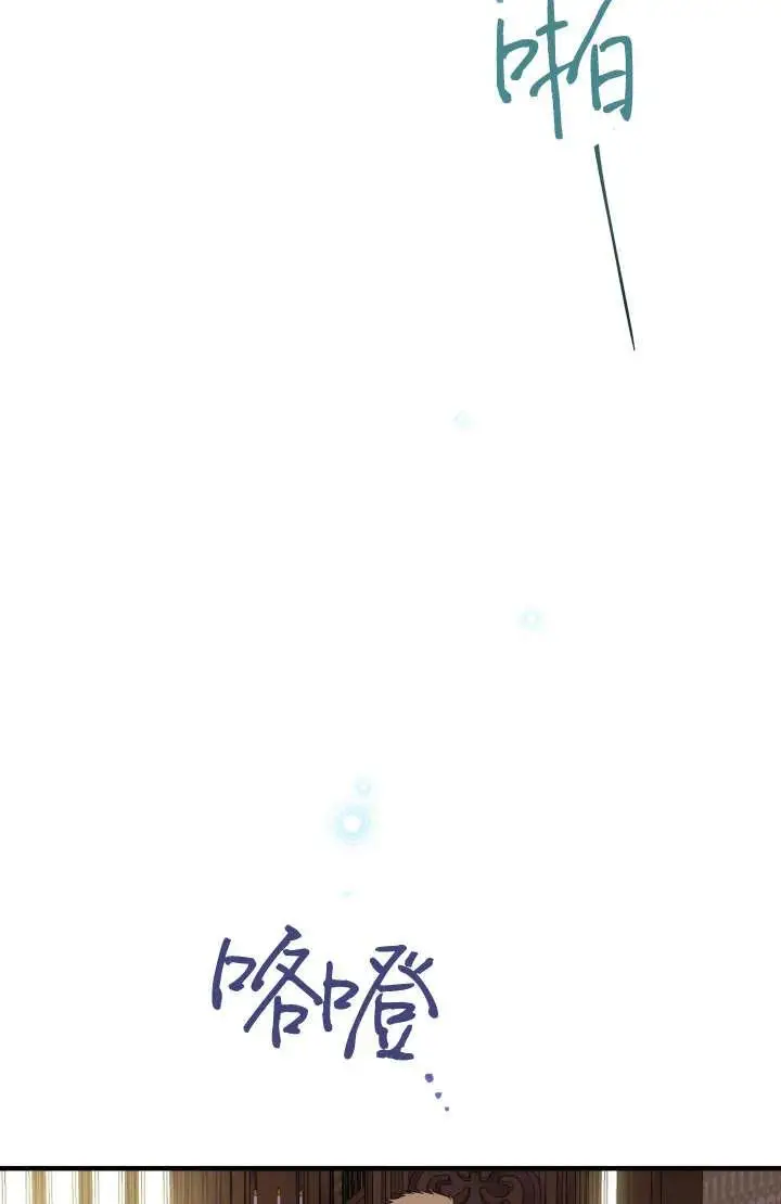 《世界最强者们都为我倾倒》第129话图45