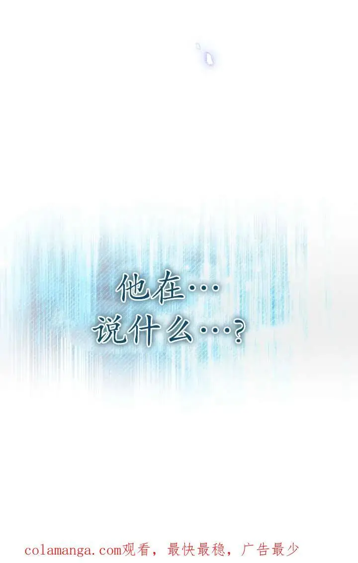 《世界最强者们都为我倾倒》第130话图100