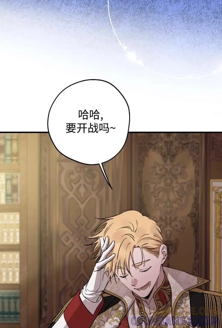 《世界最强者们都为我倾倒》第130话图17