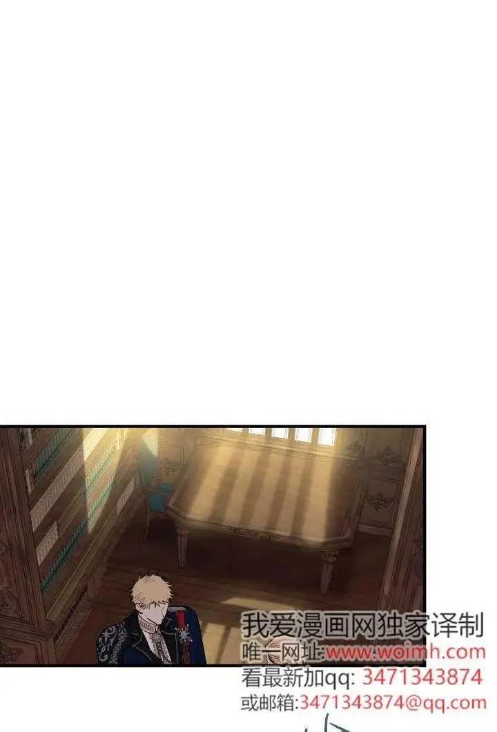 《世界最强者们都为我倾倒》第130话图2
