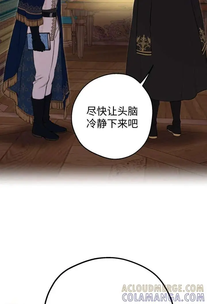 《世界最强者们都为我倾倒》第130话图25