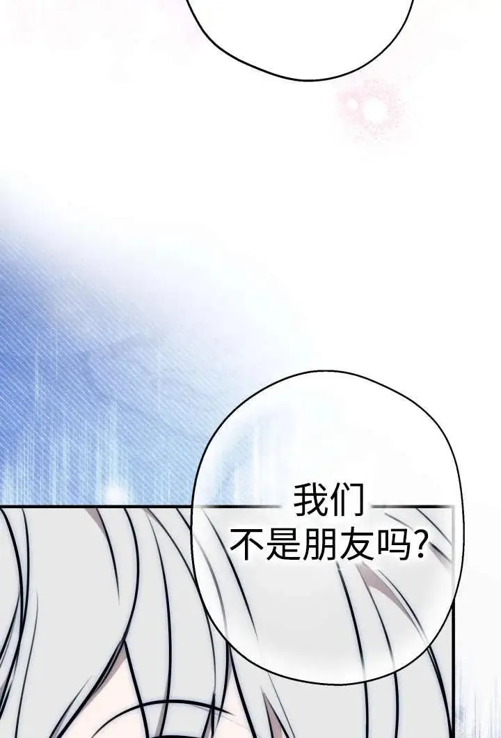 《世界最强者们都为我倾倒》第130话图43