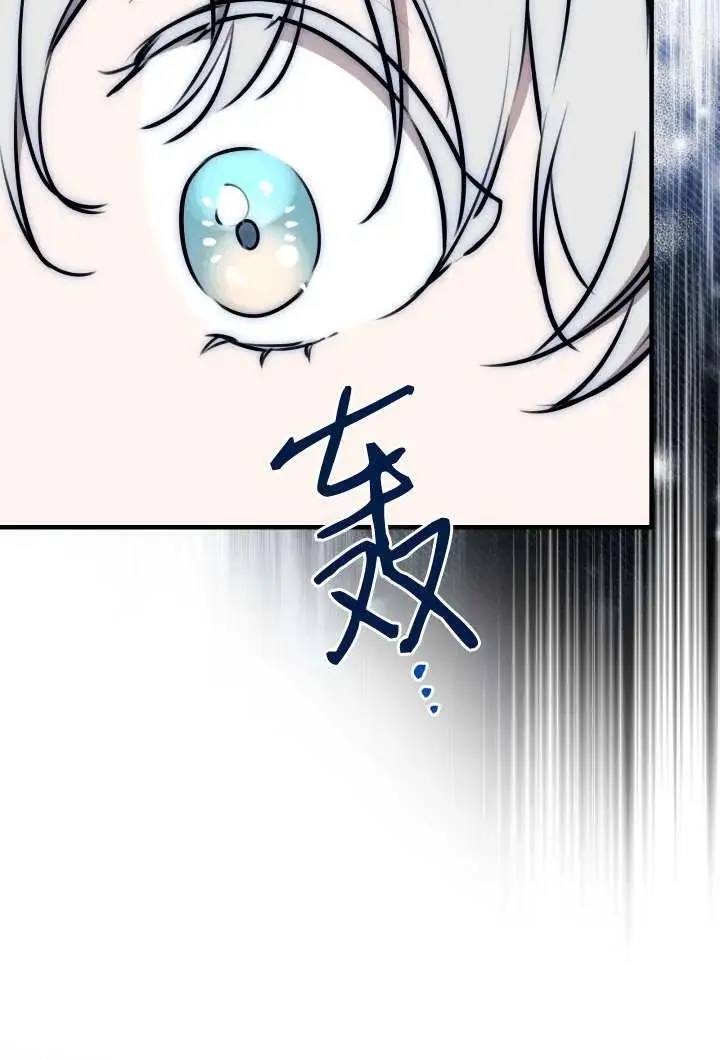《世界最强者们都为我倾倒》第130话图44