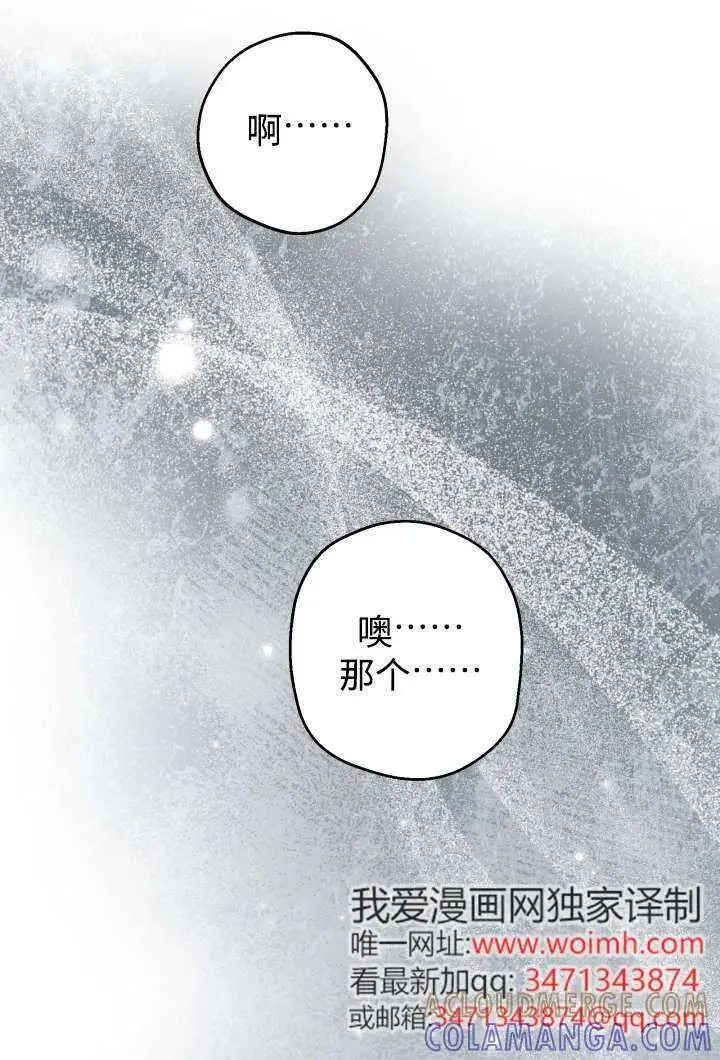 《世界最强者们都为我倾倒》第130话图45