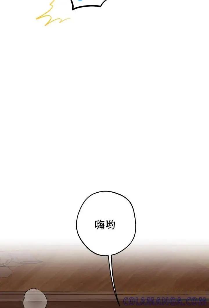 《世界最强者们都为我倾倒》第130话图49