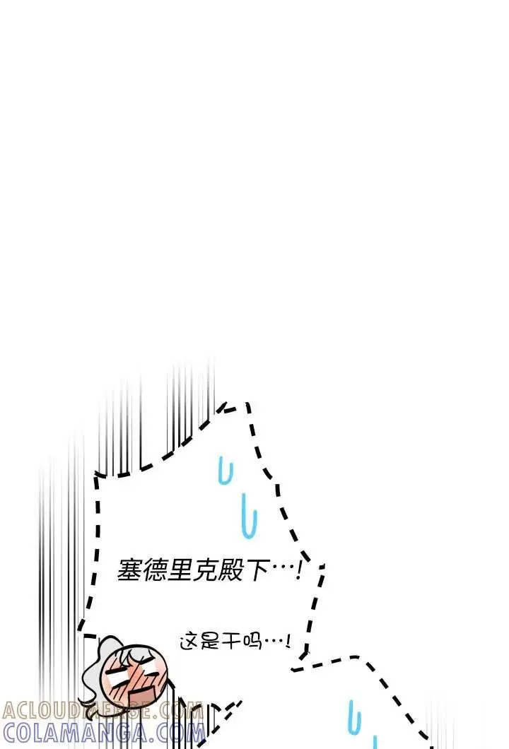 《世界最强者们都为我倾倒》第130话图53