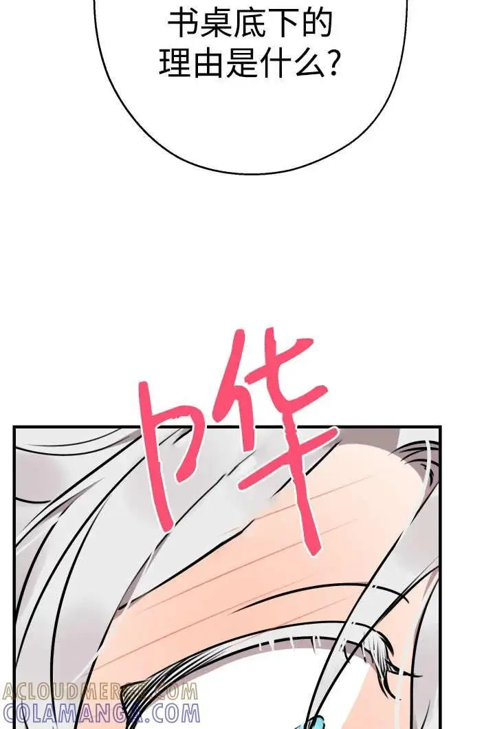 《世界最强者们都为我倾倒》第130话图57