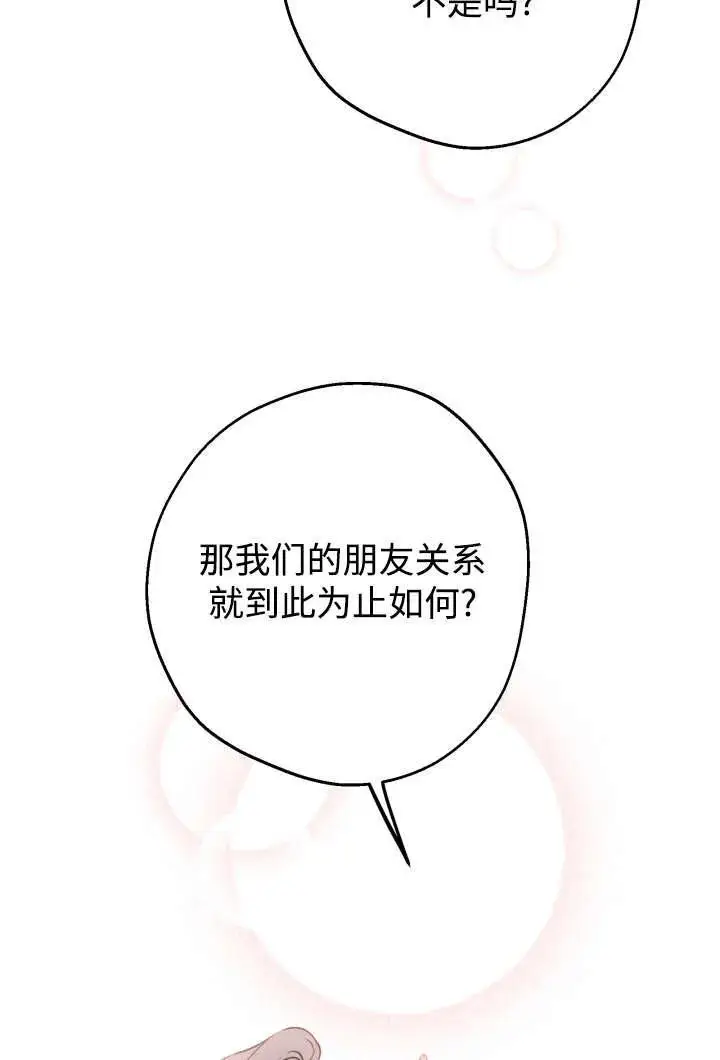 《世界最强者们都为我倾倒》第130话图60