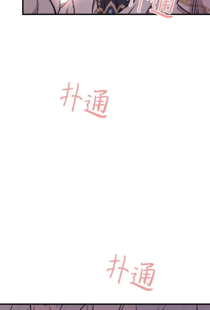 《世界最强者们都为我倾倒》第130话图63