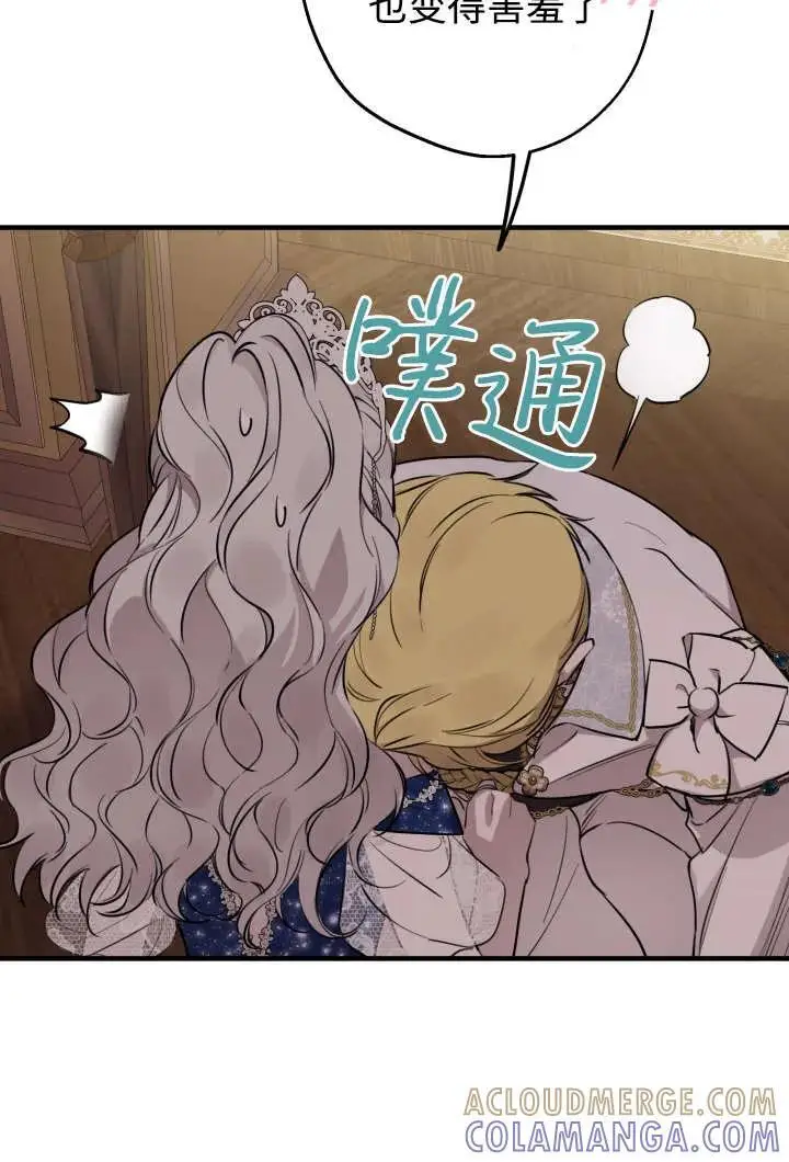 《世界最强者们都为我倾倒》第130话图69