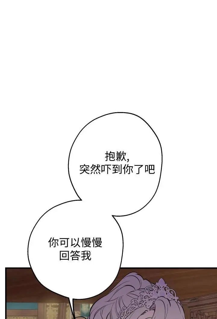 《世界最强者们都为我倾倒》第130话图70