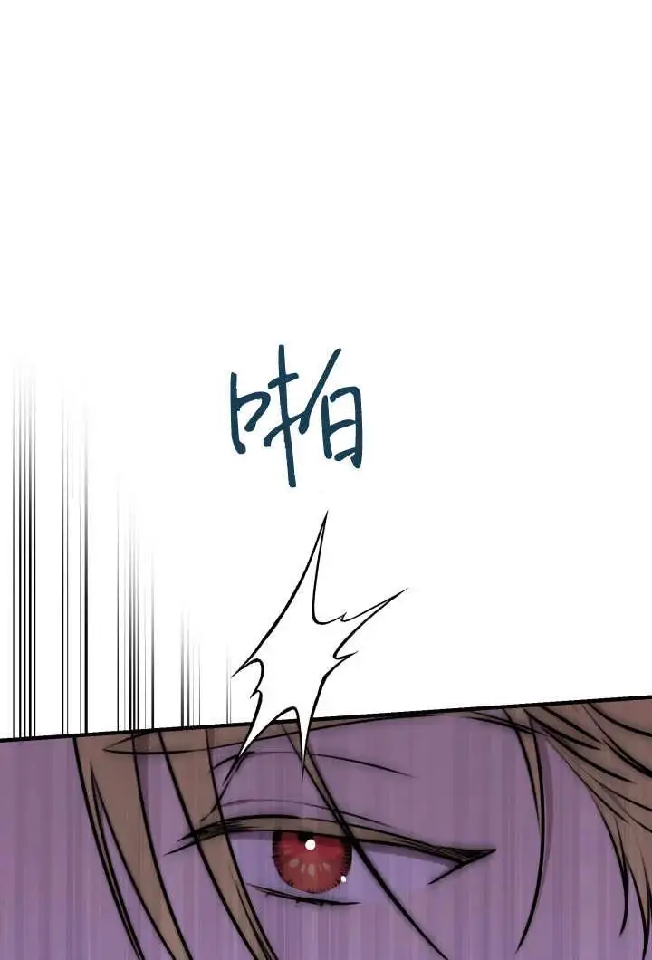 《世界最强者们都为我倾倒》第130话图74