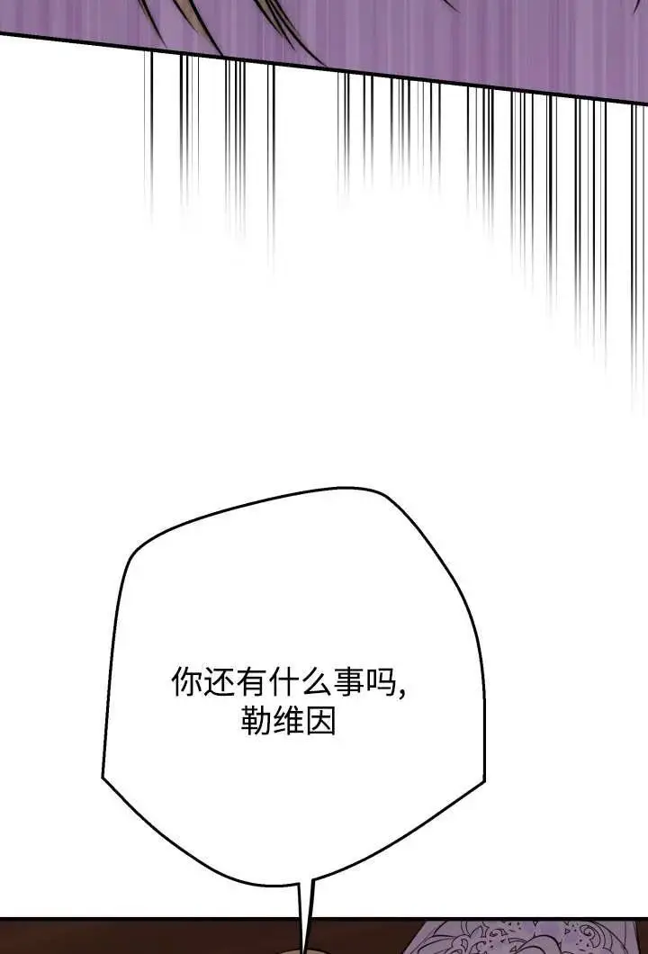 《世界最强者们都为我倾倒》第130话图75
