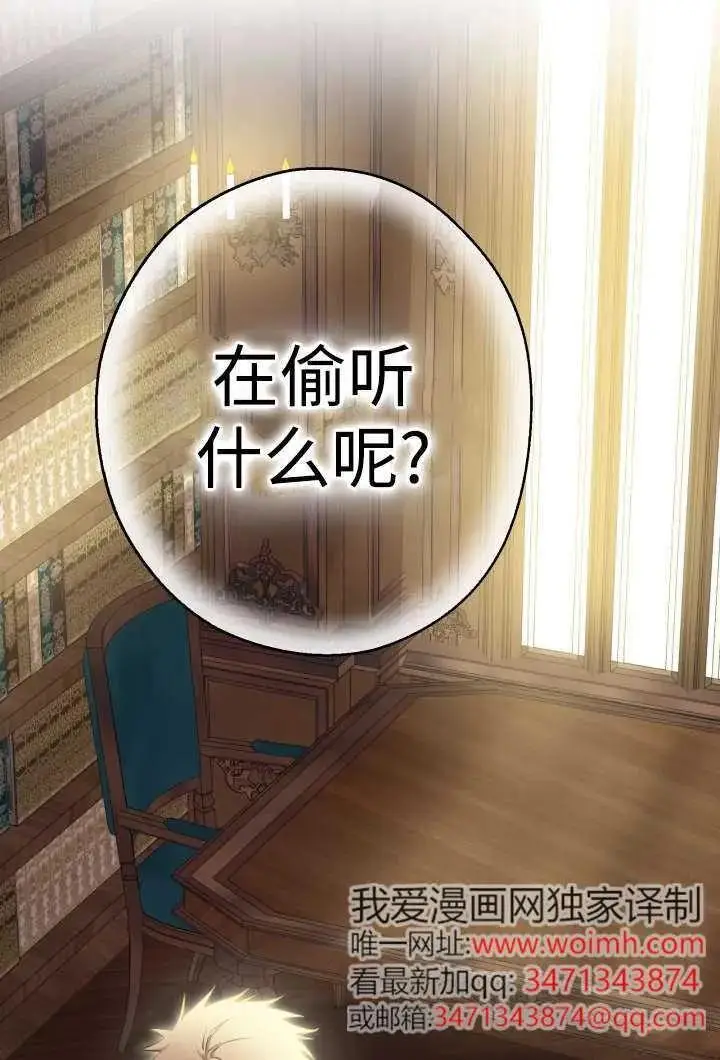 《世界最强者们都为我倾倒》第130话图78