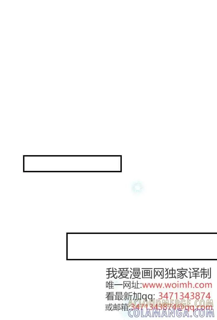 《世界最强者们都为我倾倒》第130话图89