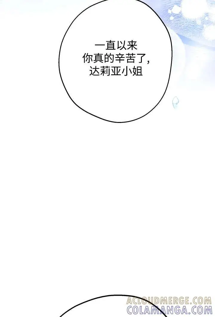 《世界最强者们都为我倾倒》第130话图97