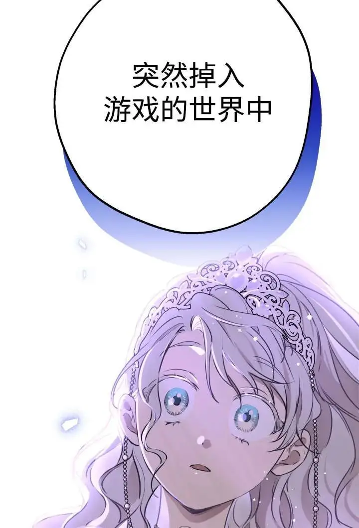 《世界最强者们都为我倾倒》第130话图98